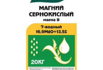 Удобрение Магний Сернокислый